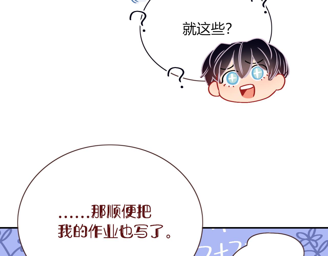 第11话  晚安，小甜饼55