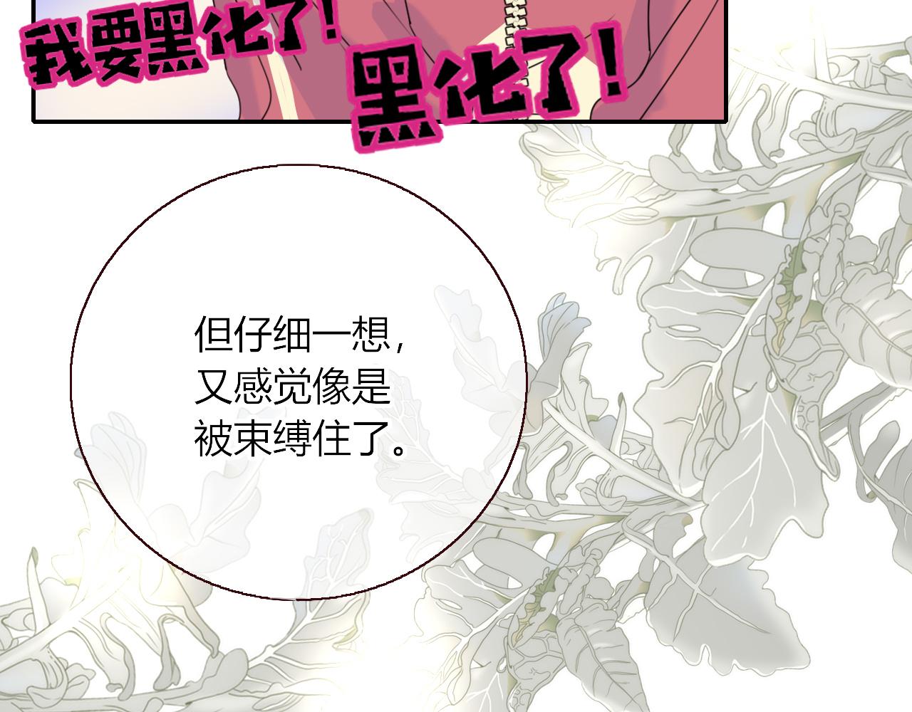 第31话俄狄浦斯小小花52
