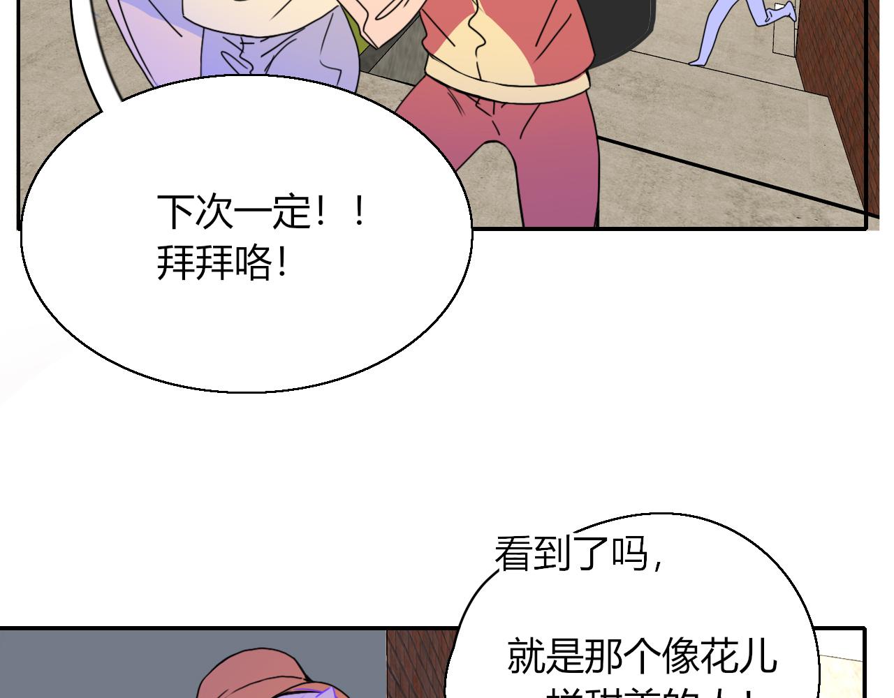 第28话我是最孝顺的崽57