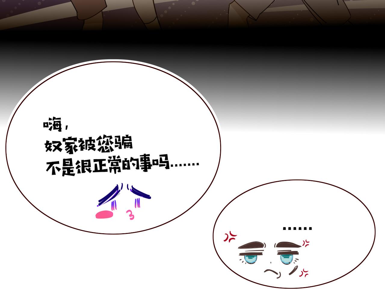 第44话 抢老婆？我生气了！15