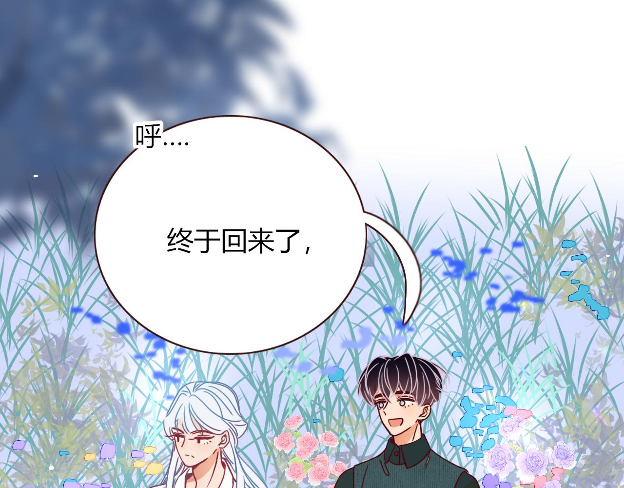 第21话  诡计多端6