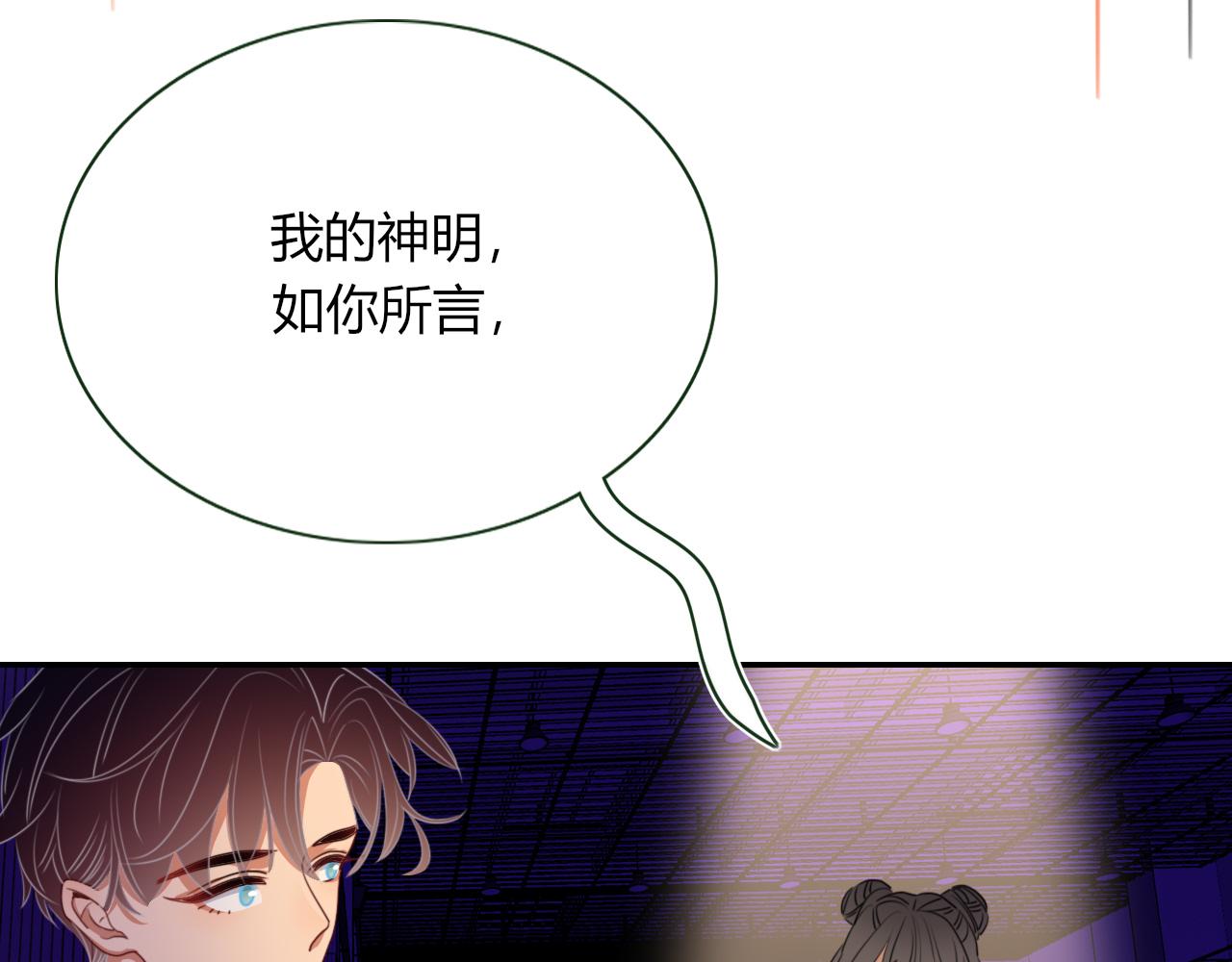 第43话 正宫上位！！！84