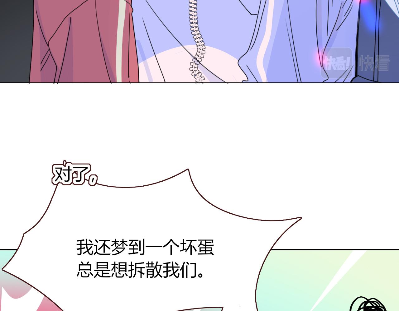 第29话奇怪的cp增加了7
