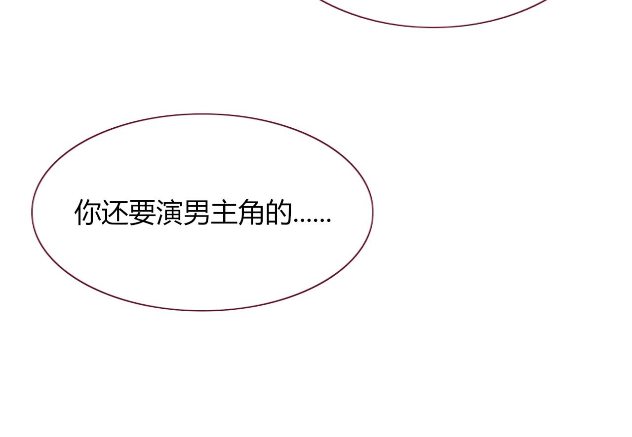 第42话 绝世甜花！甜cry我！81