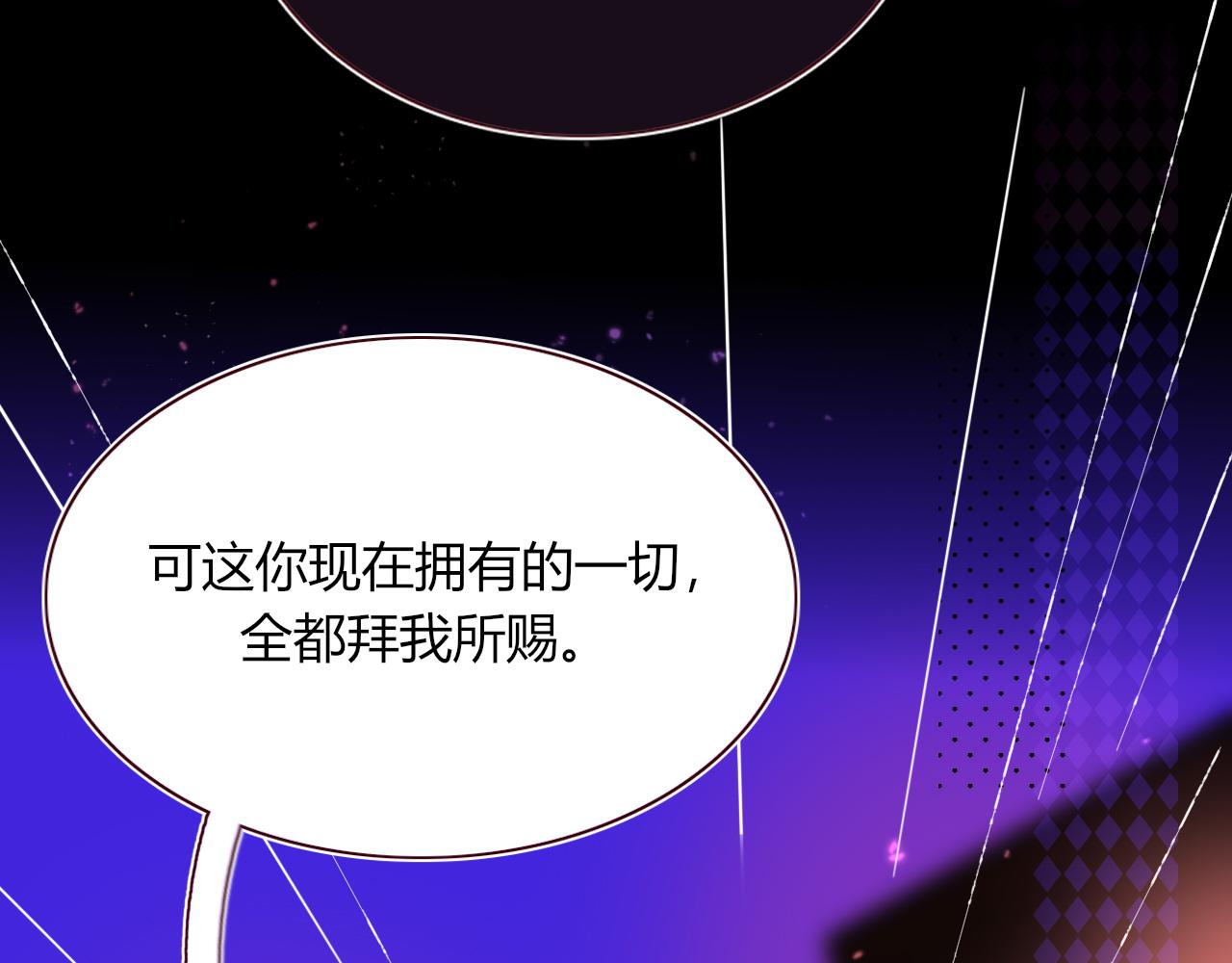 第44话 抢老婆？我生气了！96