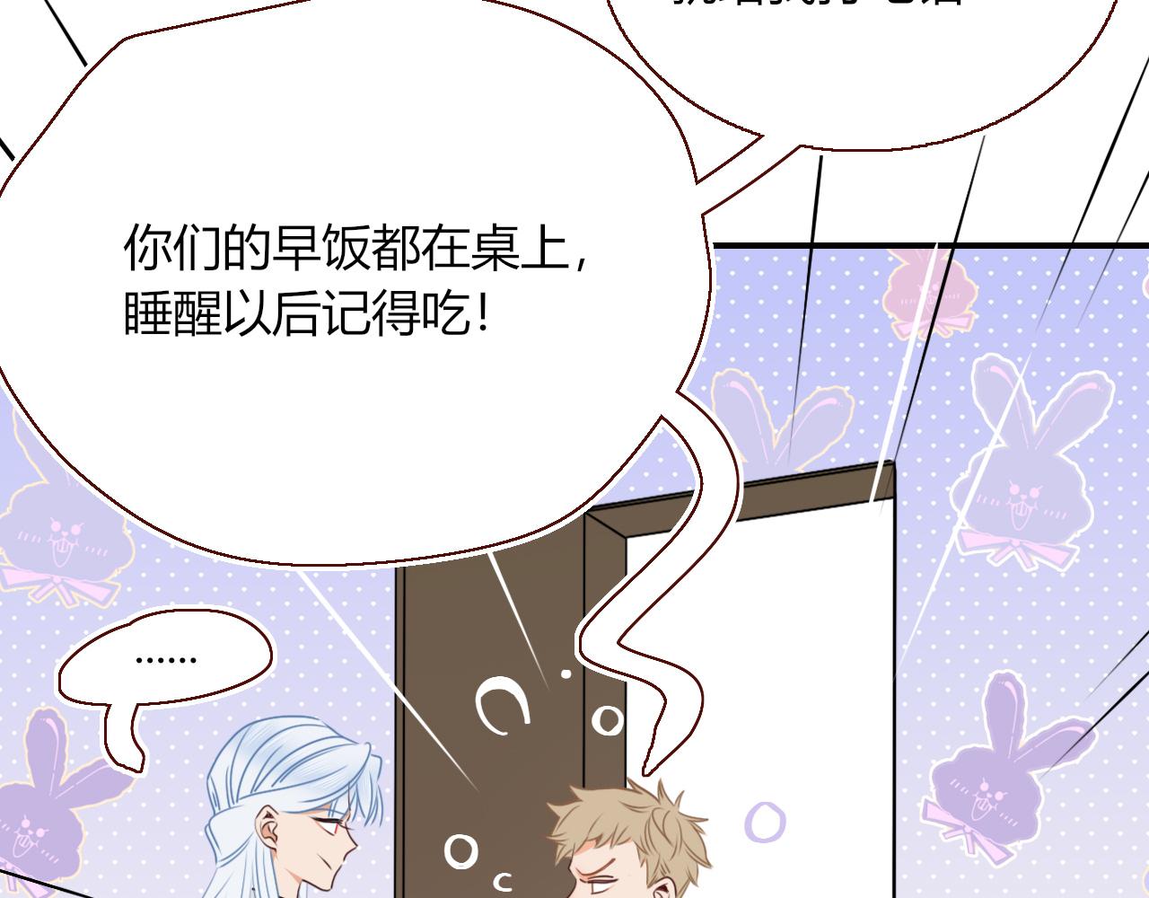 第36话椰子跑咯8