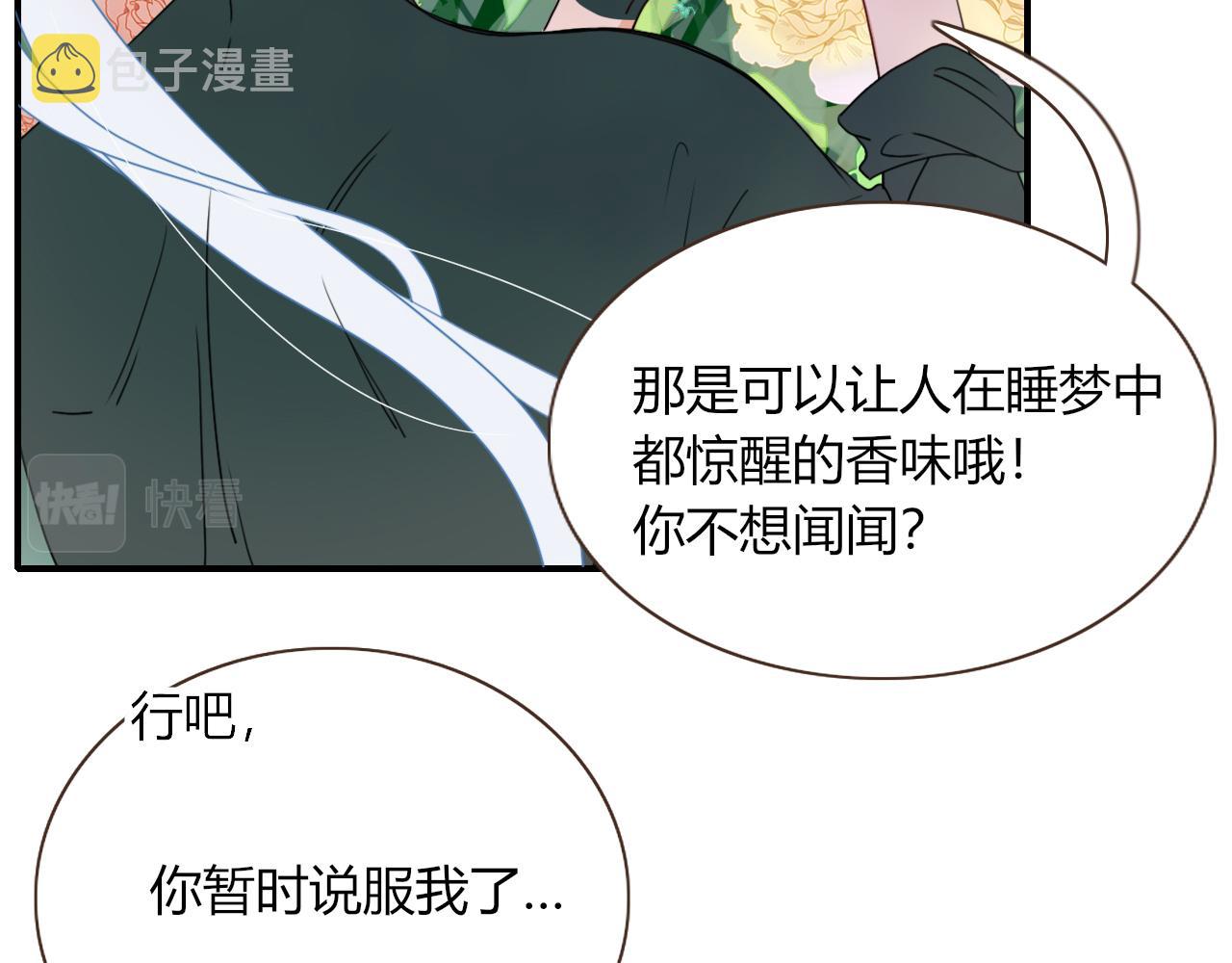 第25话 被时间磨平的执念5