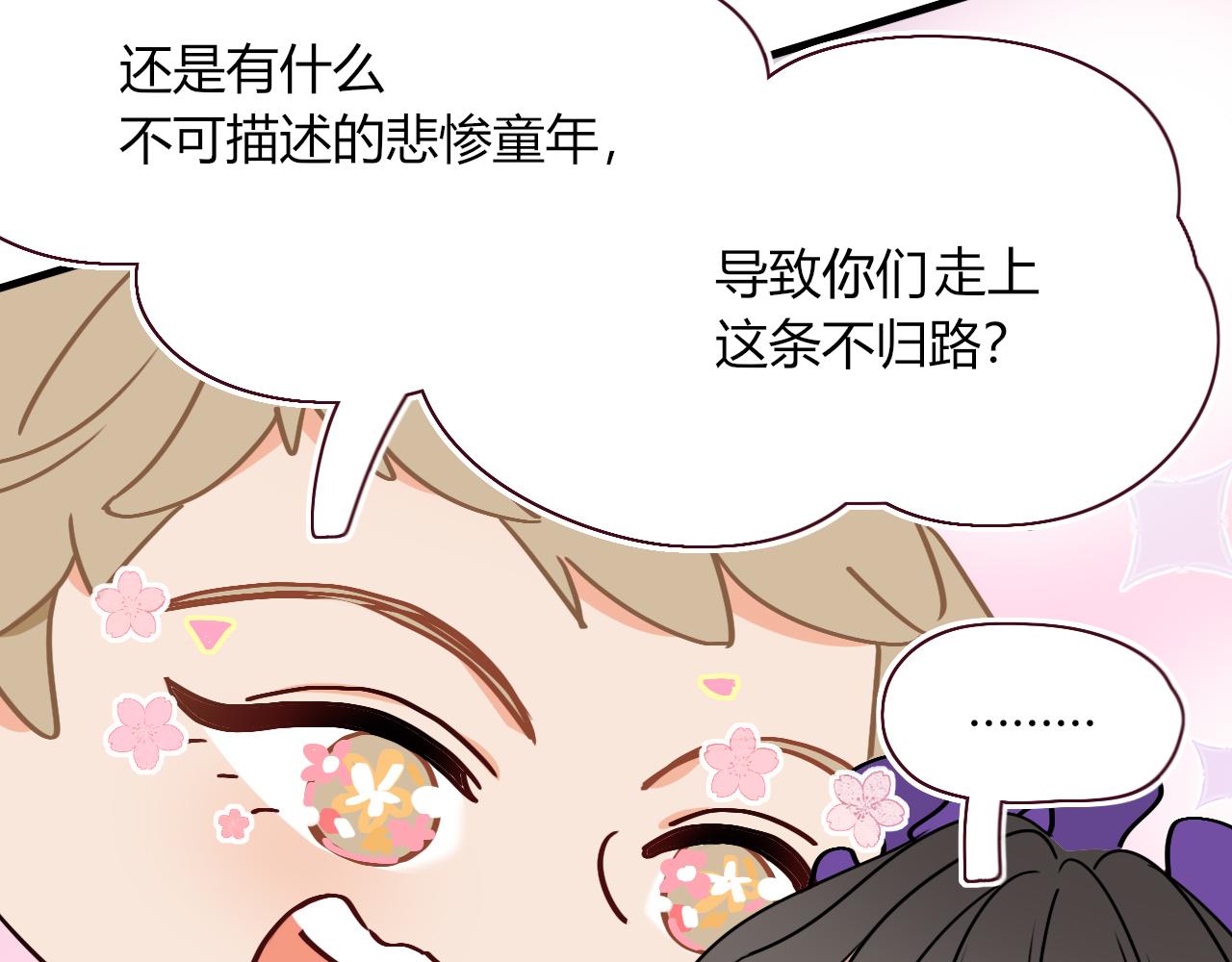 第33话家庭教育89