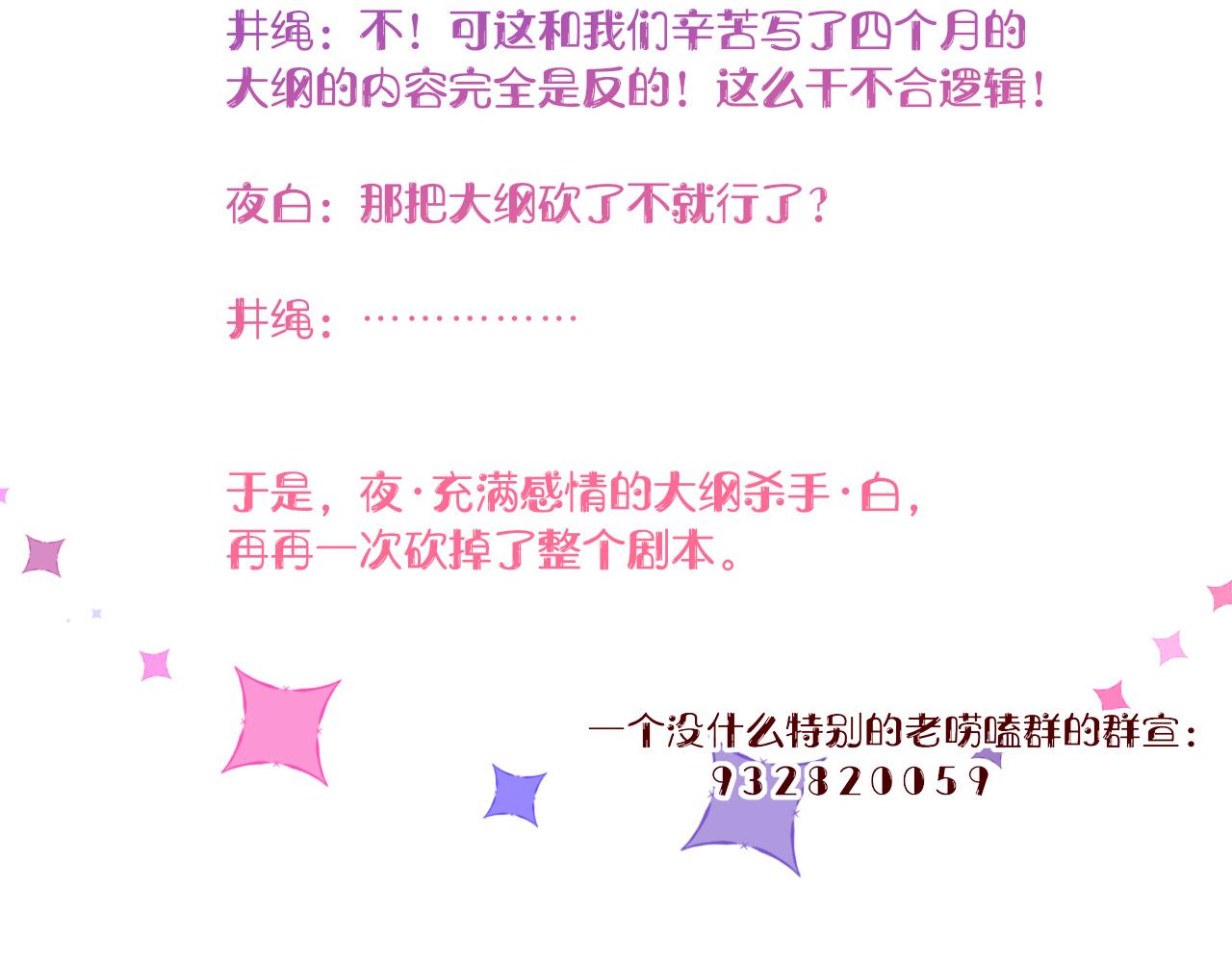 第5话   团结友爱94