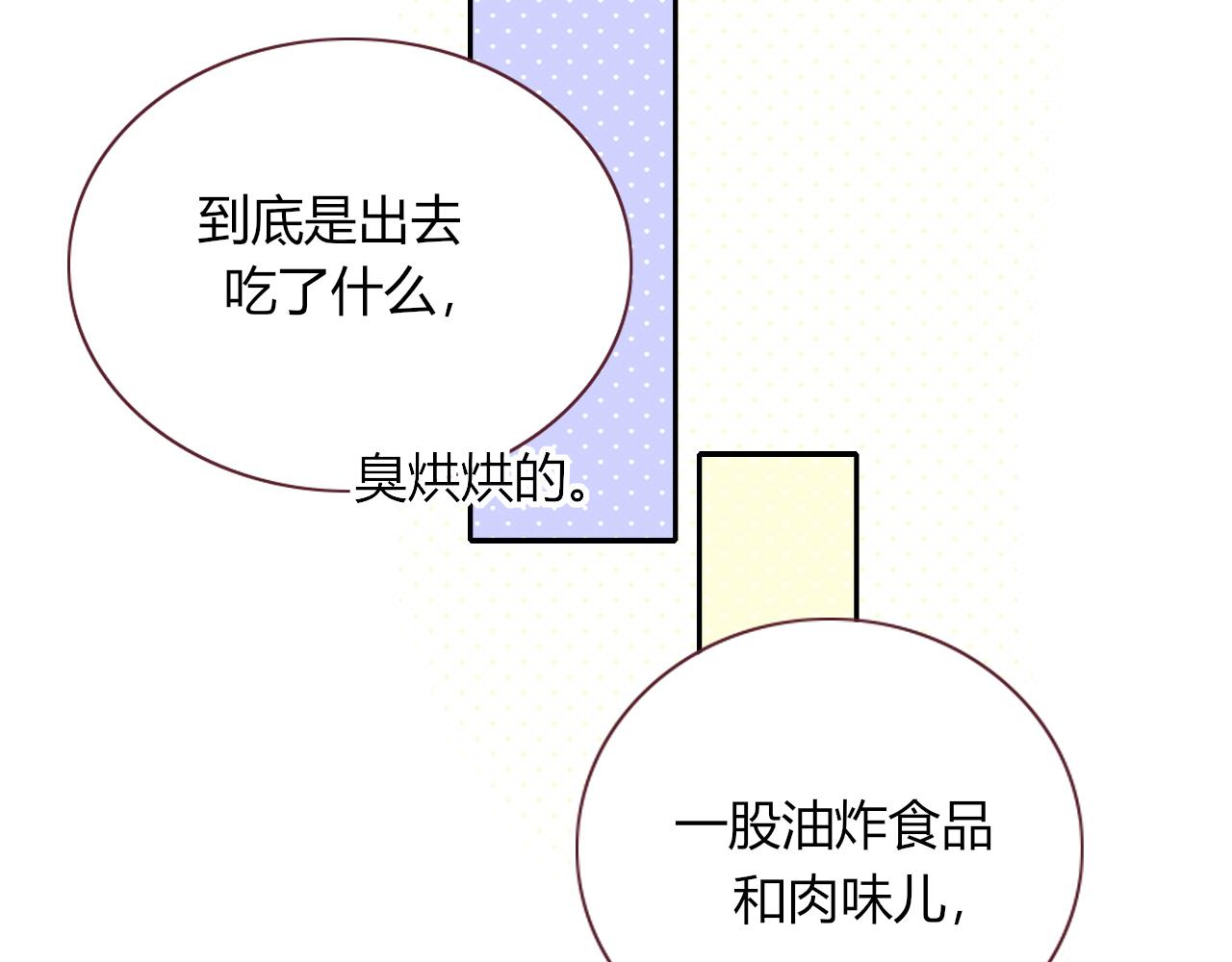第13话 惊不惊喜？意不意外？77