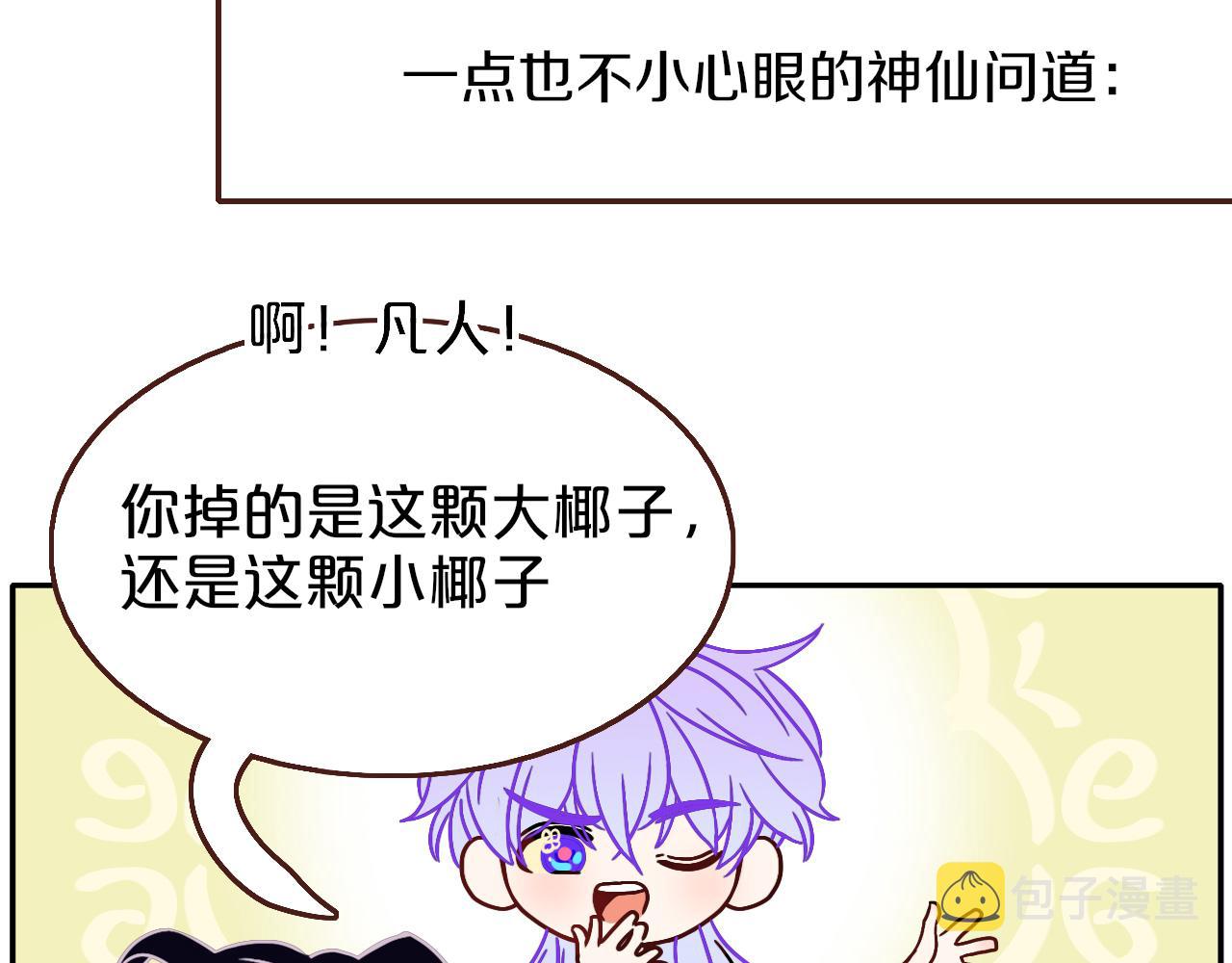 番外篇：四个小故事7