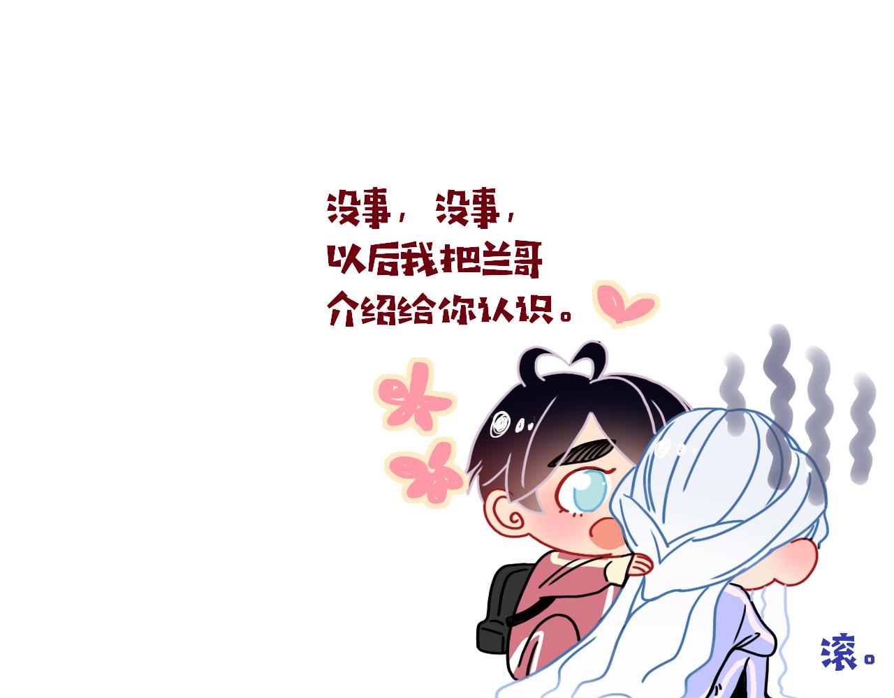 第29话奇怪的cp增加了49