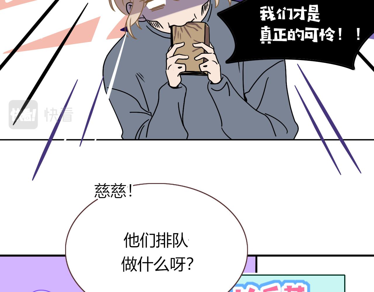 第13话 惊不惊喜？意不意外？39