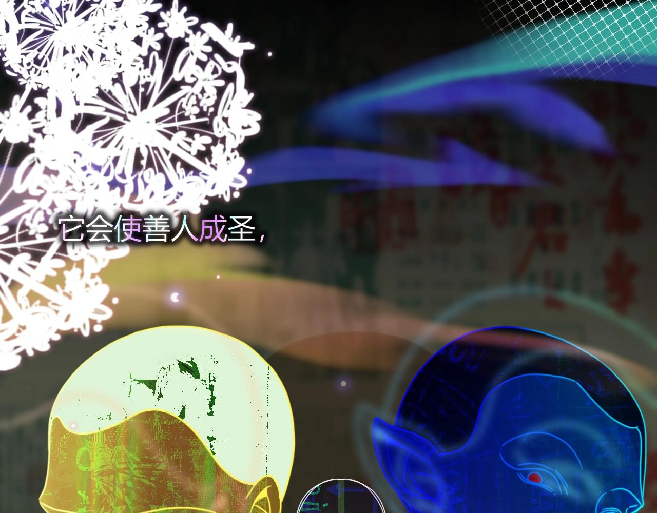 第4话  恶心的回忆81