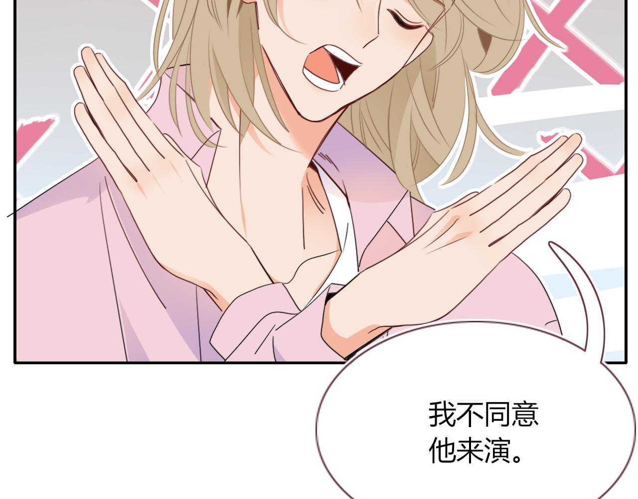 第48话  不就换了层皮嘛32