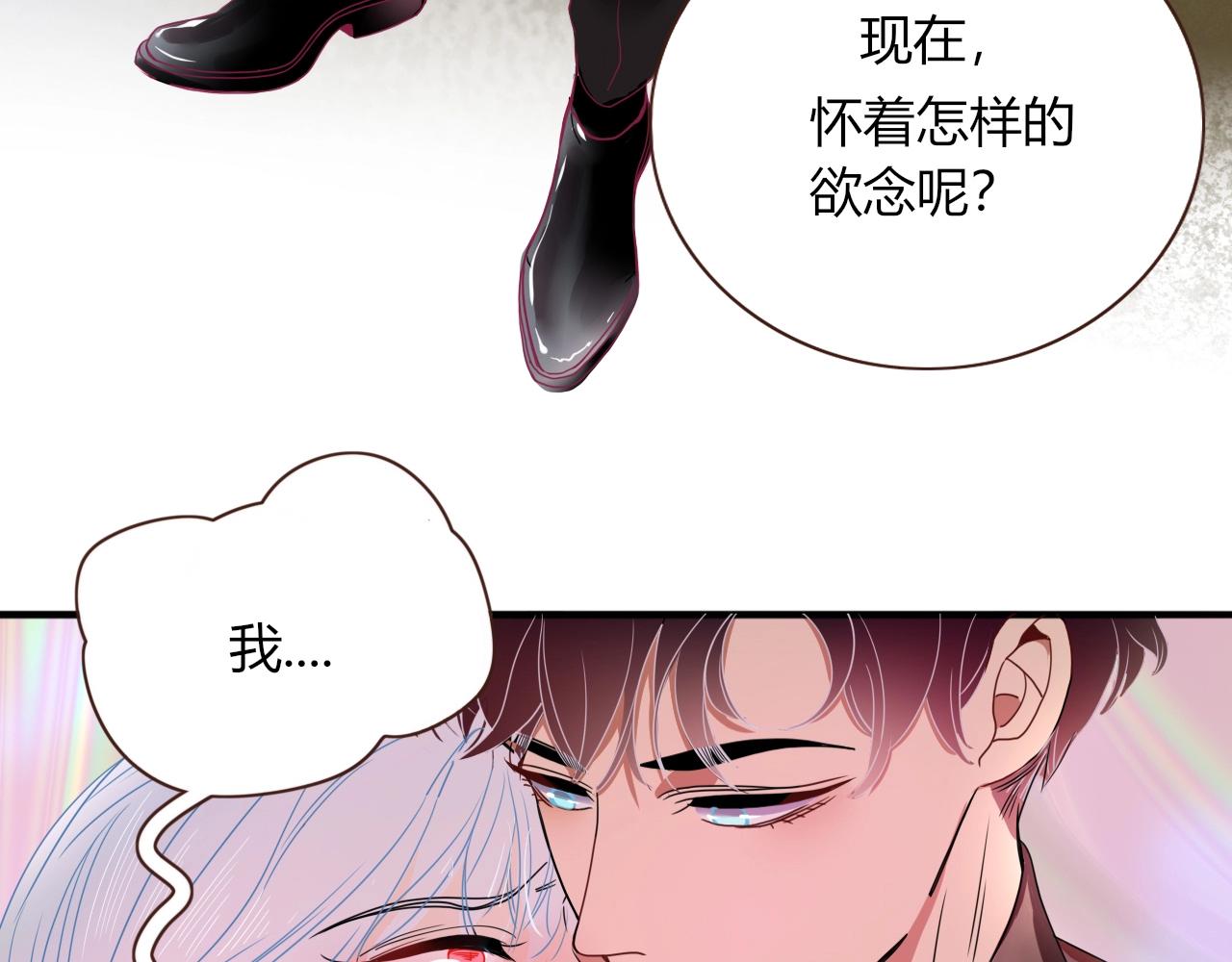 第4话  恶心的回忆90