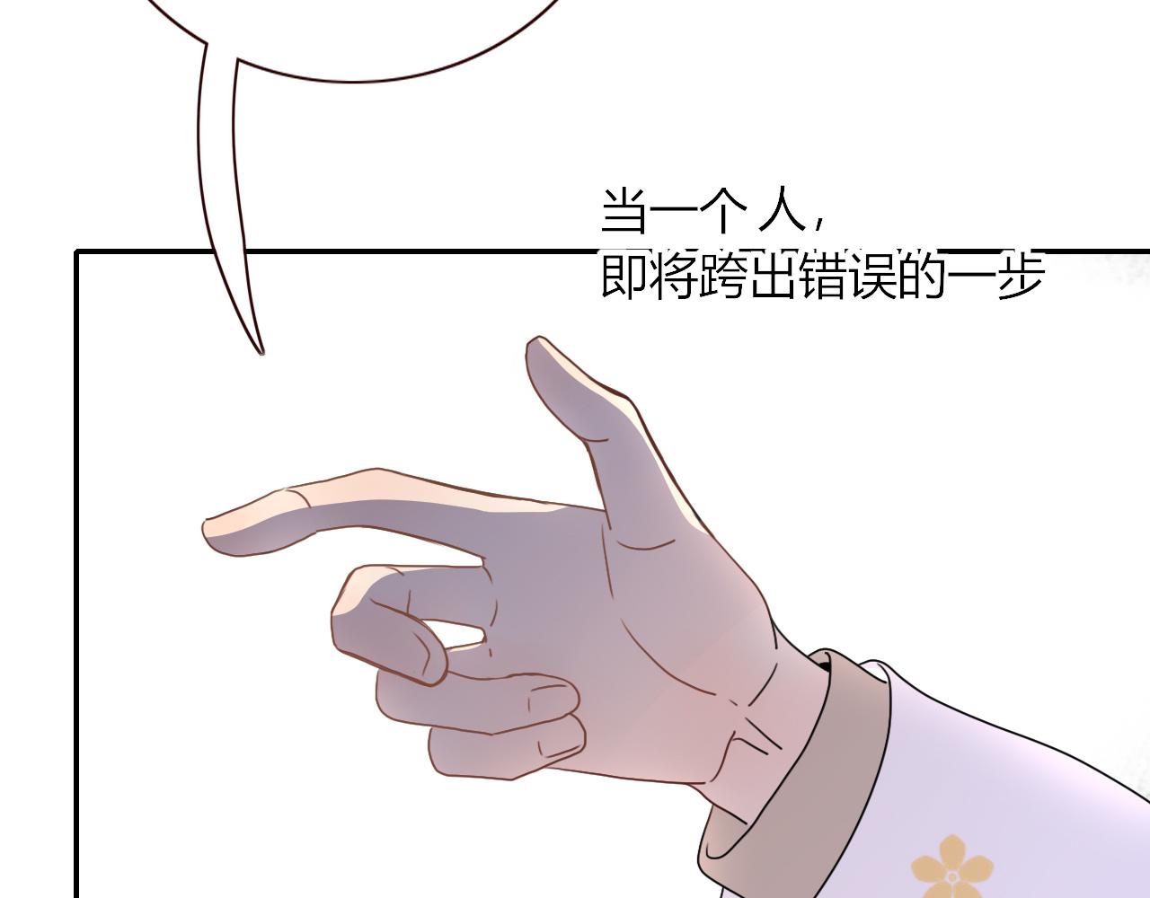 第8话  桃气魔法师55