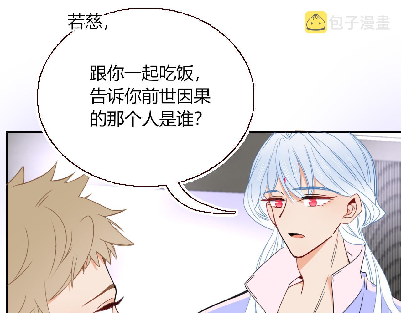 第31话俄狄浦斯小小花20
