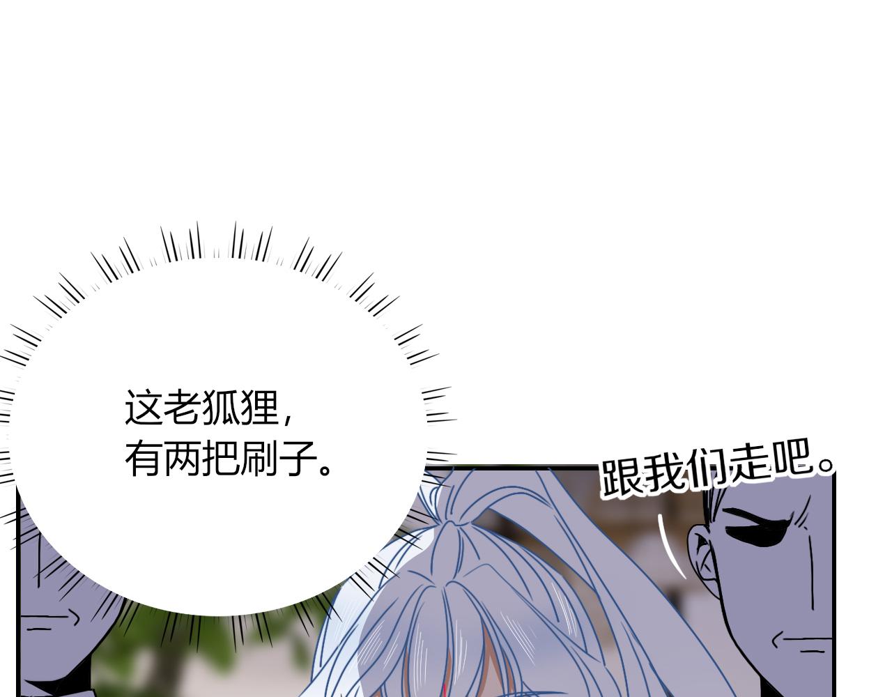 第16话 我看着，天真的我自己11