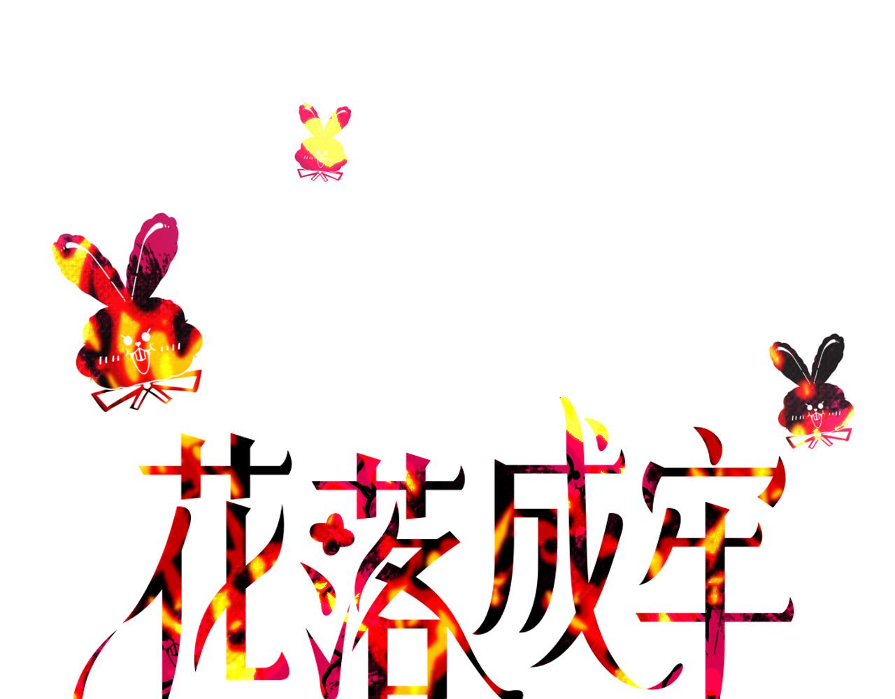 第43话 正宫上位！！！9