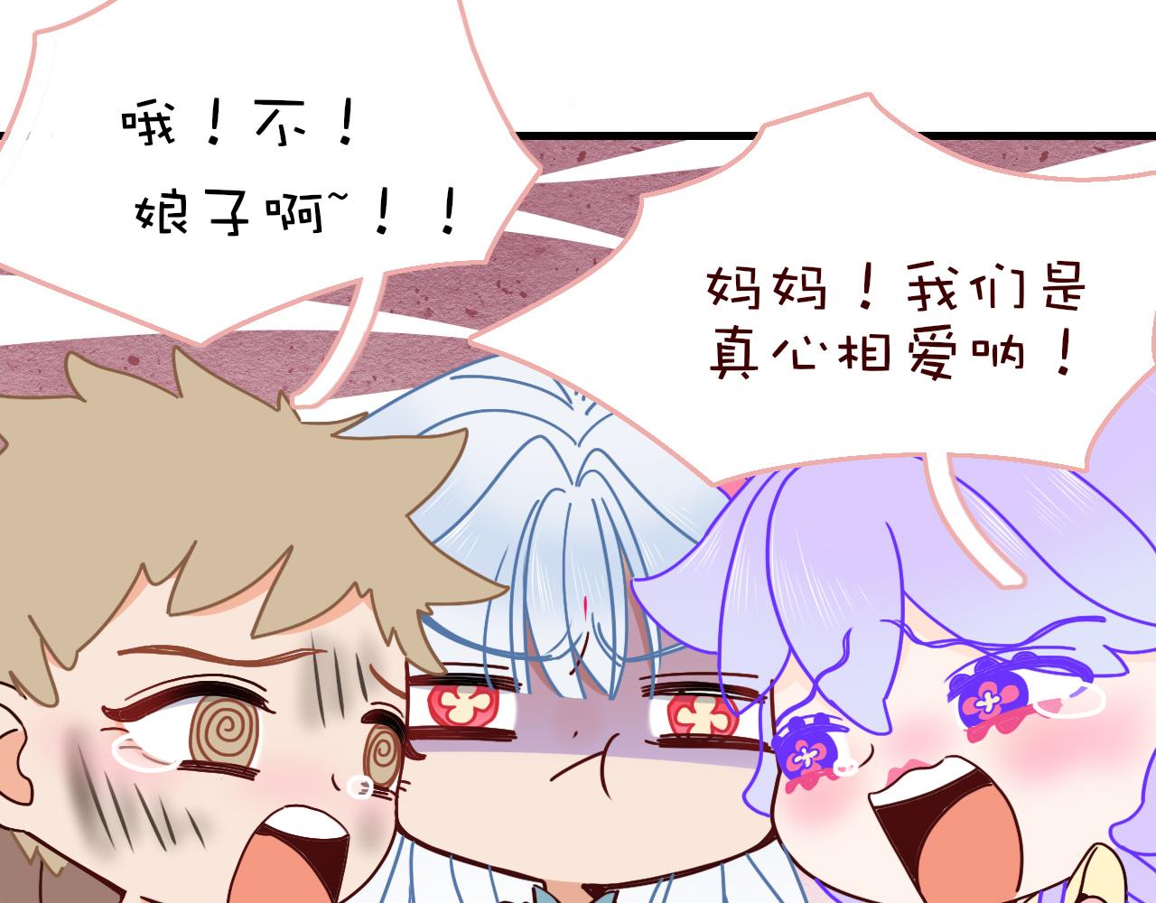 番外2：又是四个小故事8
