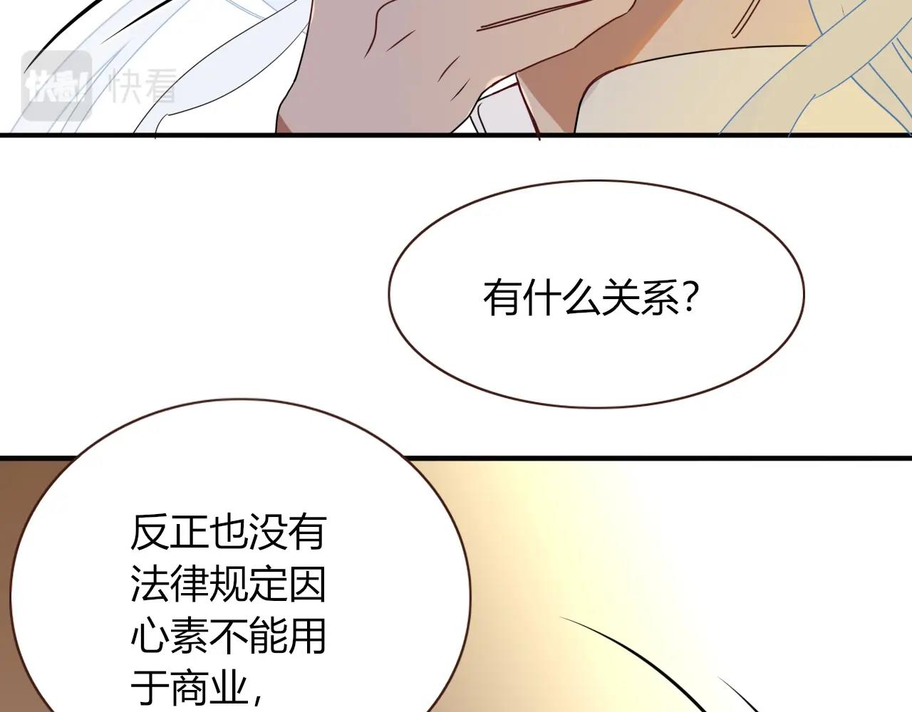 第4话  恶心的回忆73