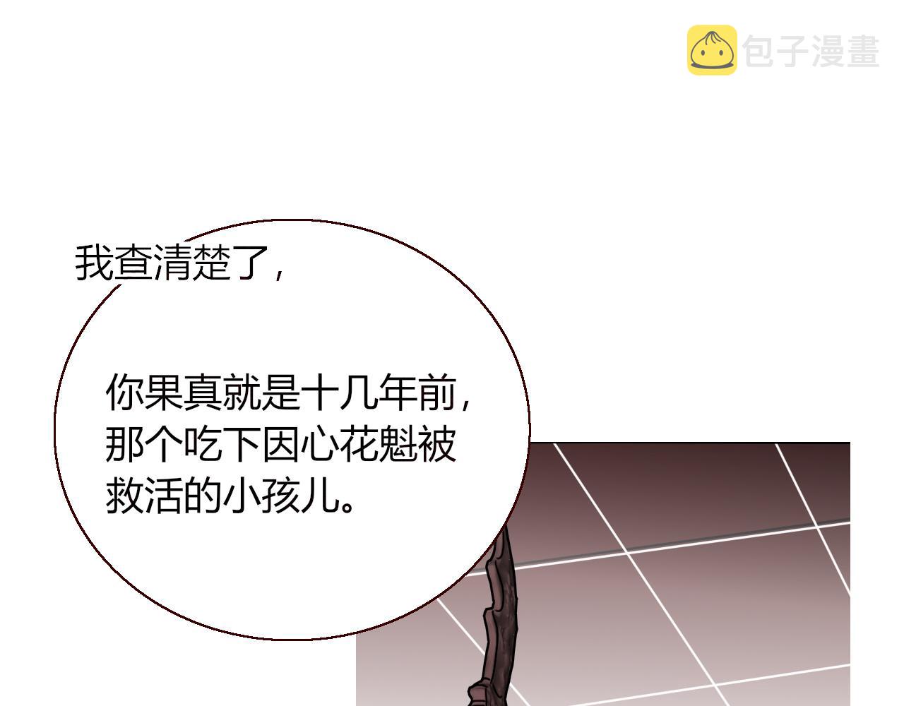 第17话  ＿＿＿，必有我妻。59