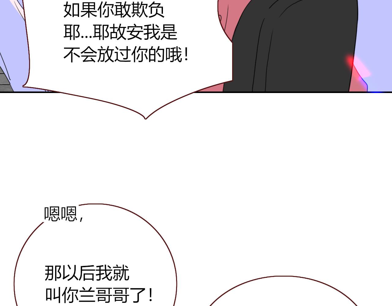 第29话奇怪的cp增加了46
