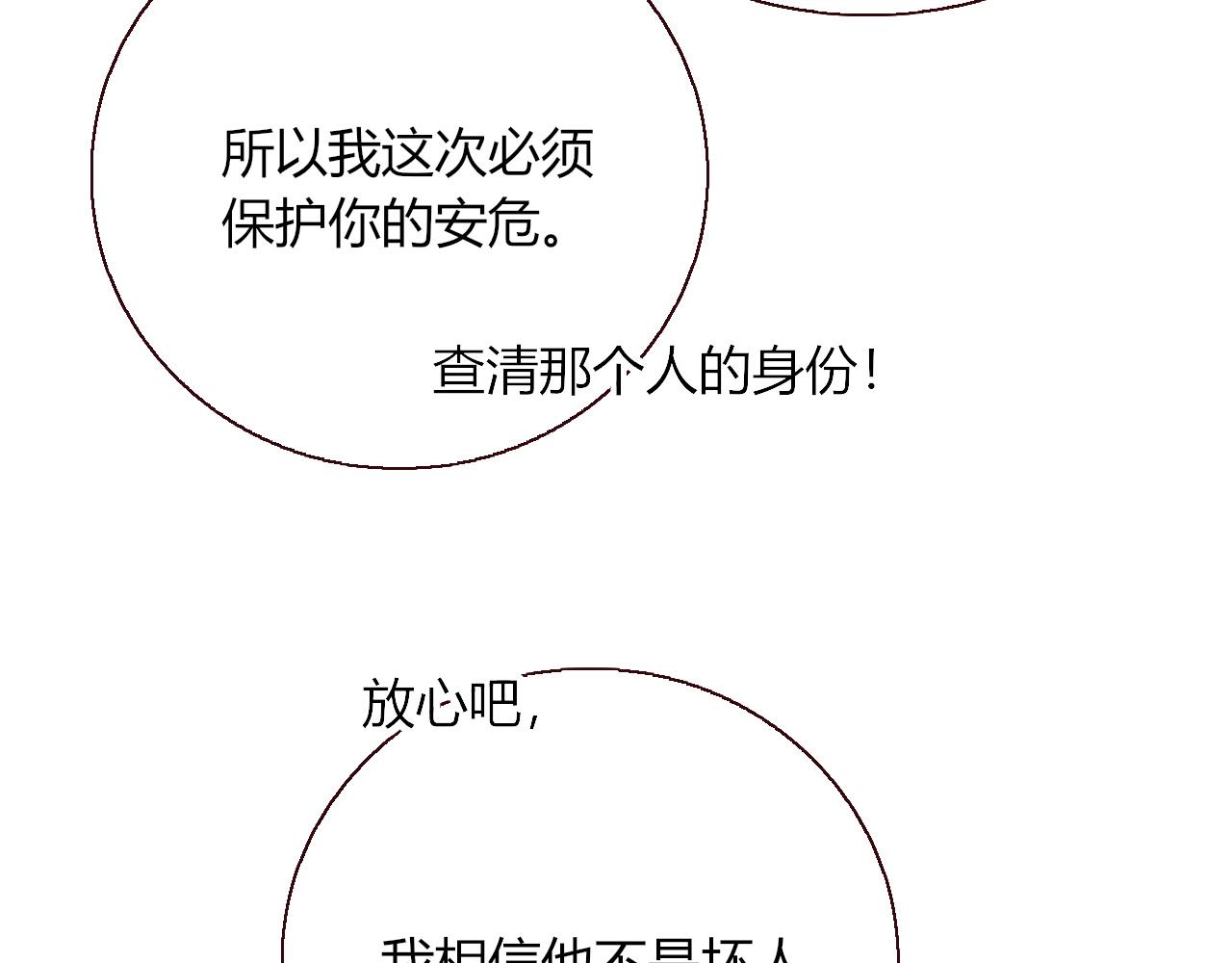 第31话俄狄浦斯小小花62