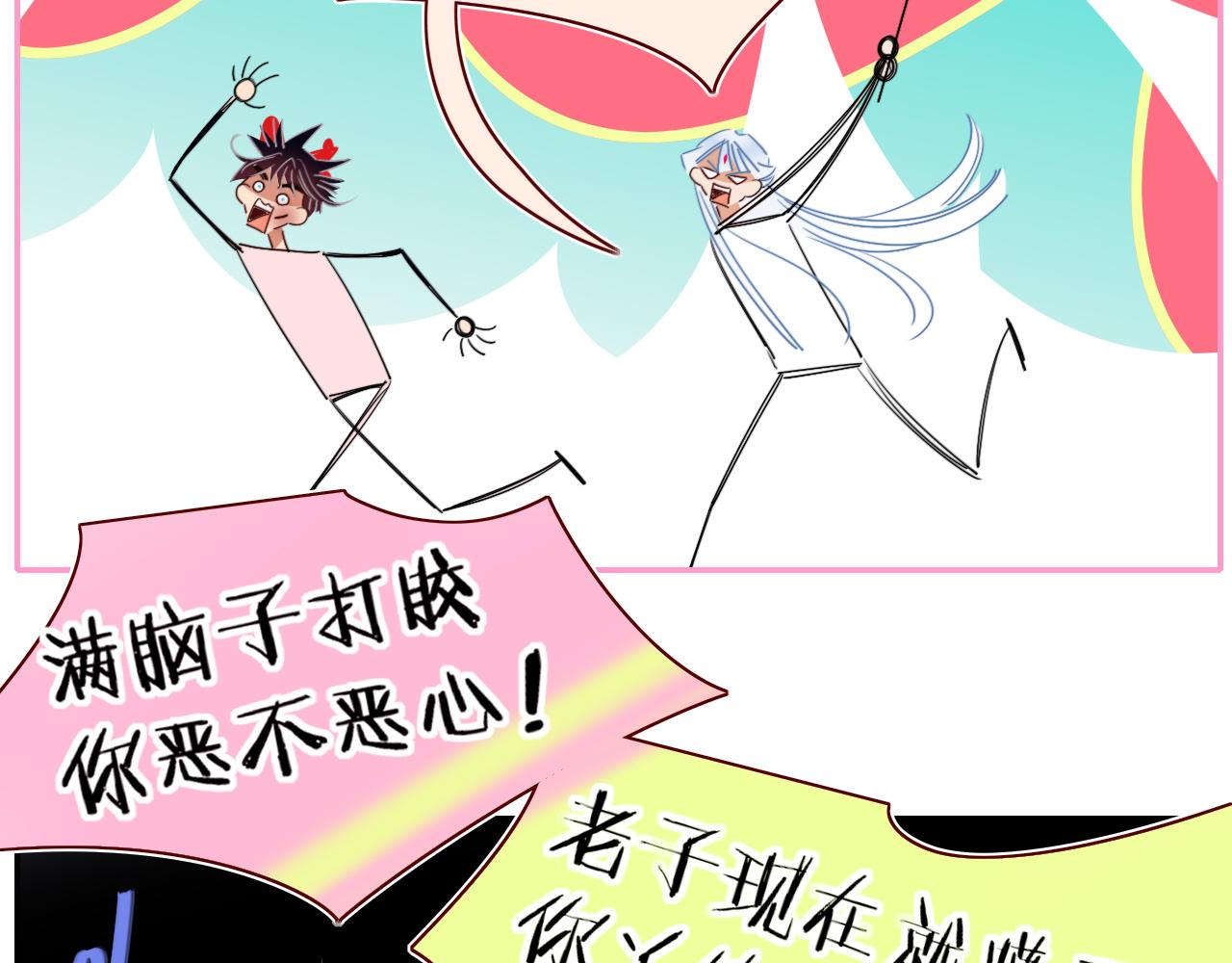 第49话  黑皮猪夜袭小寡夫59