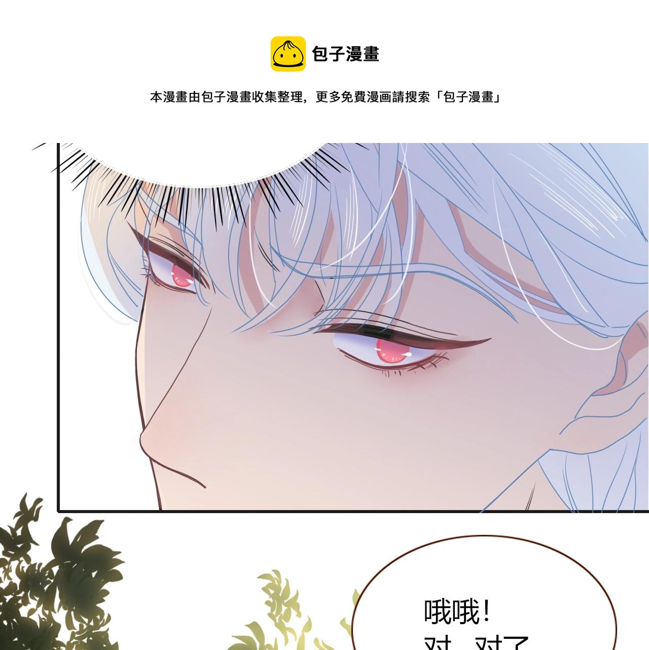 第2话  重新开始79