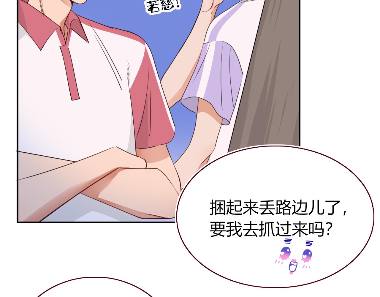 第38话把你抽拽83
