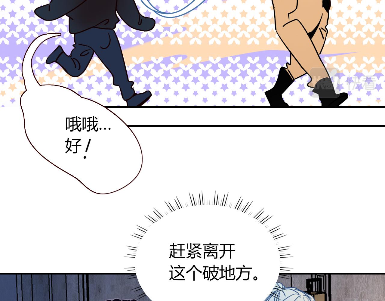 第15话  脱缰的椰子7