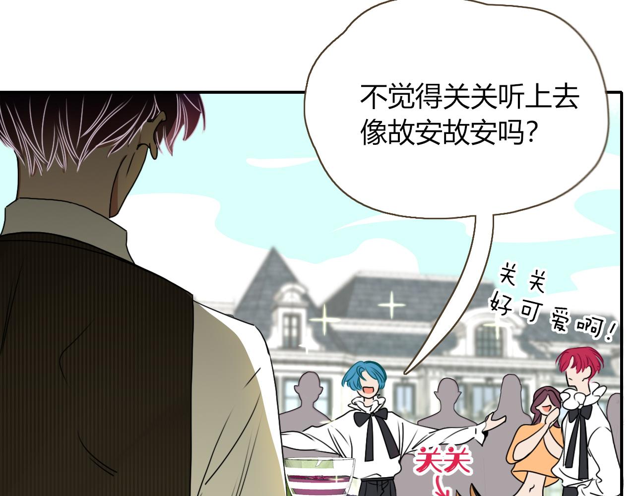 第8话  桃气魔法师1