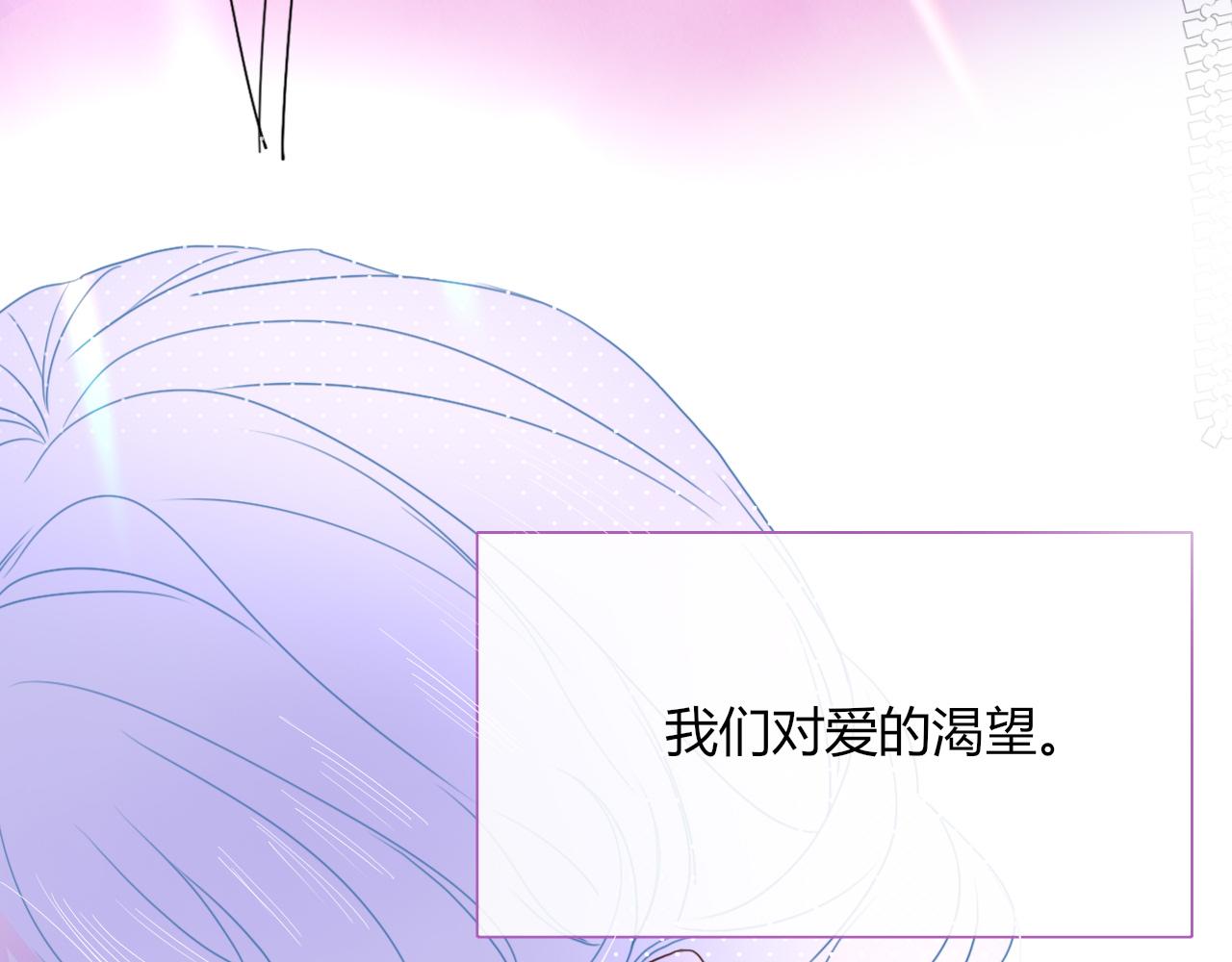 第24话 我们是彼此的枷锁69