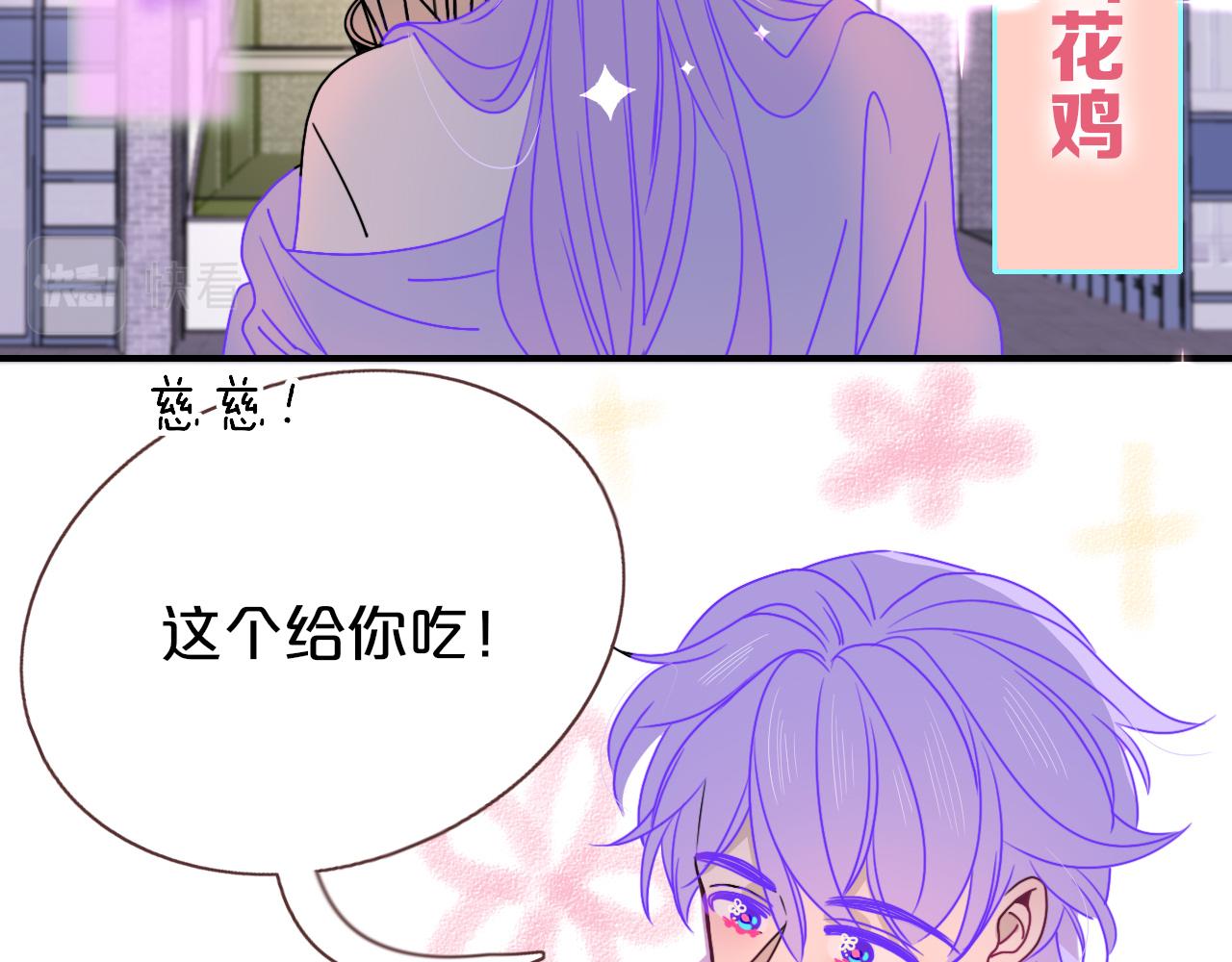 第13话 惊不惊喜？意不意外？49