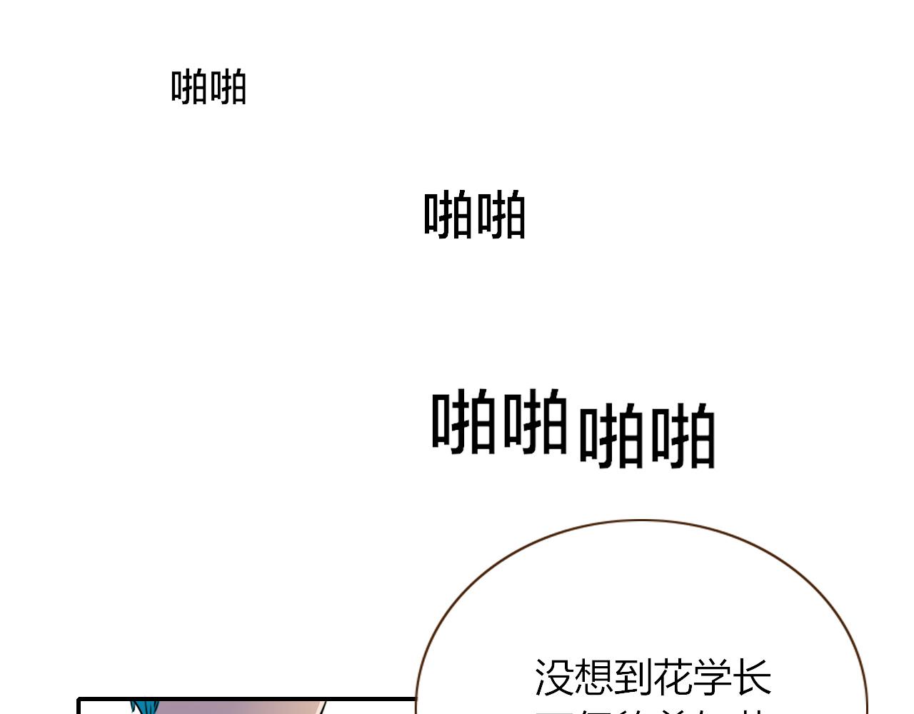 第7话  椰子掉啦！34