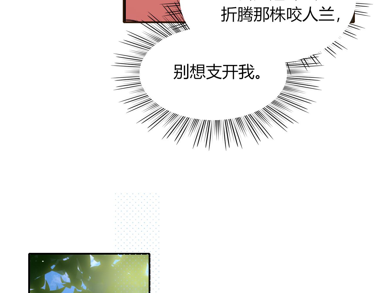第28话我是最孝顺的崽66