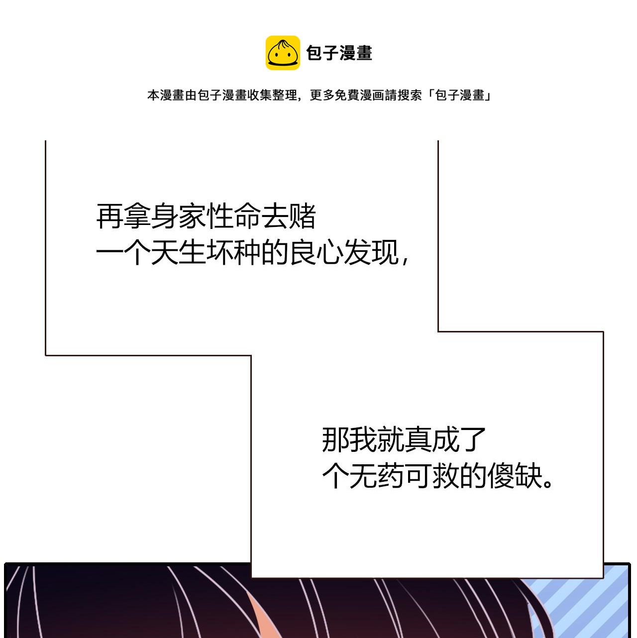 第24话 我们是彼此的枷锁56
