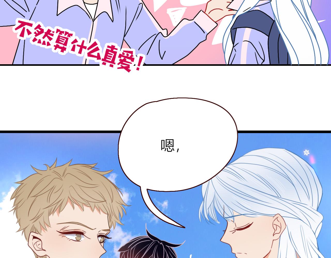 第29话奇怪的cp增加了32