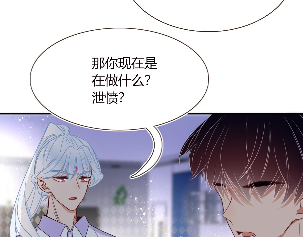 第37话有害垃圾66