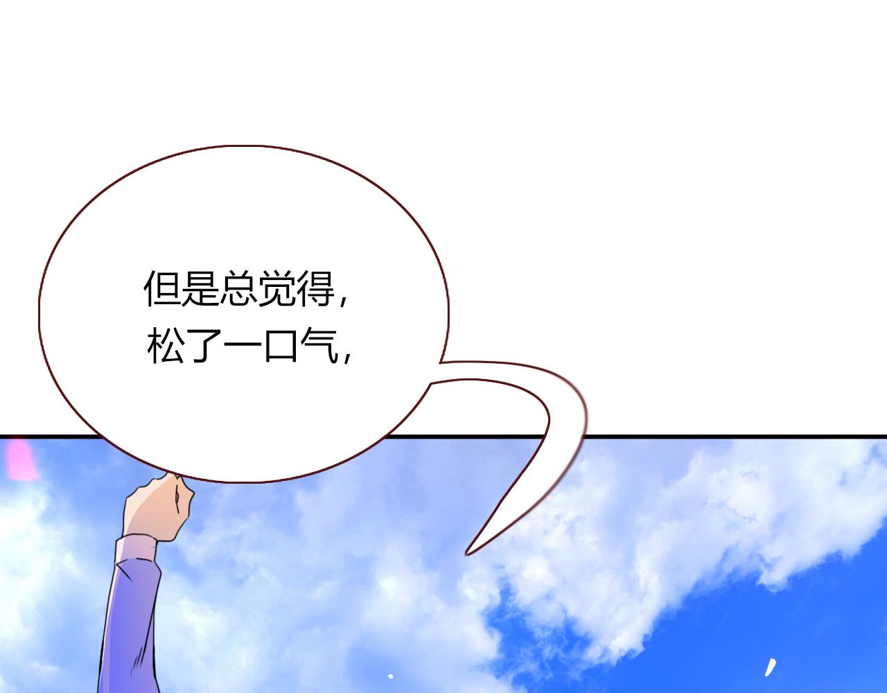 第29话奇怪的cp增加了57
