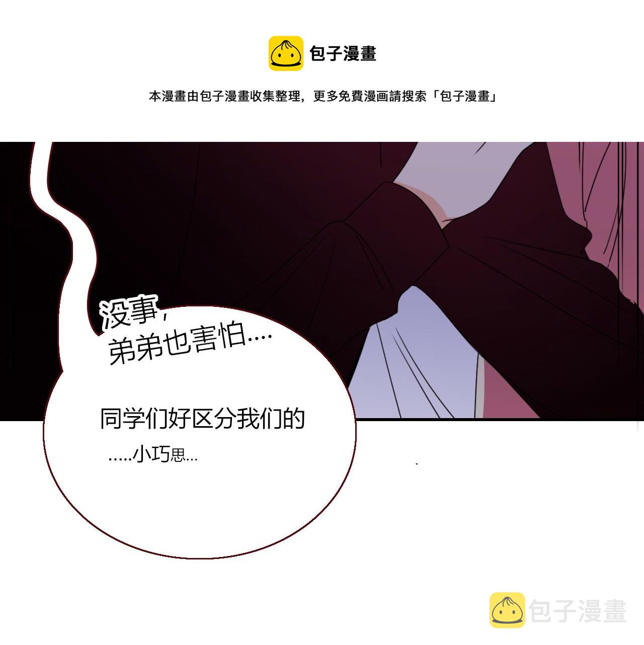 第23话 节奏带师48
