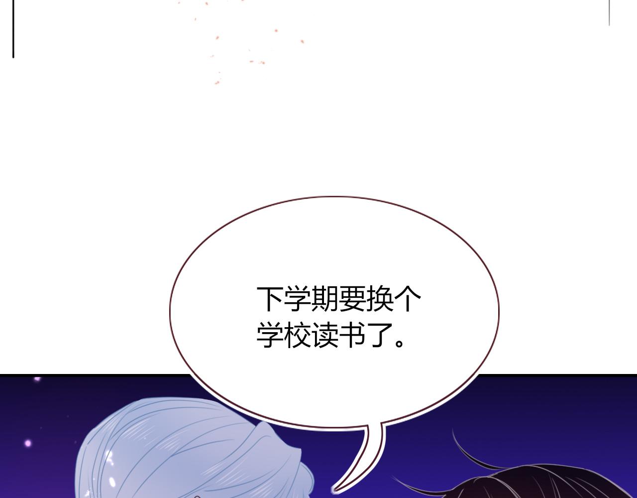 第44话 抢老婆？我生气了！32