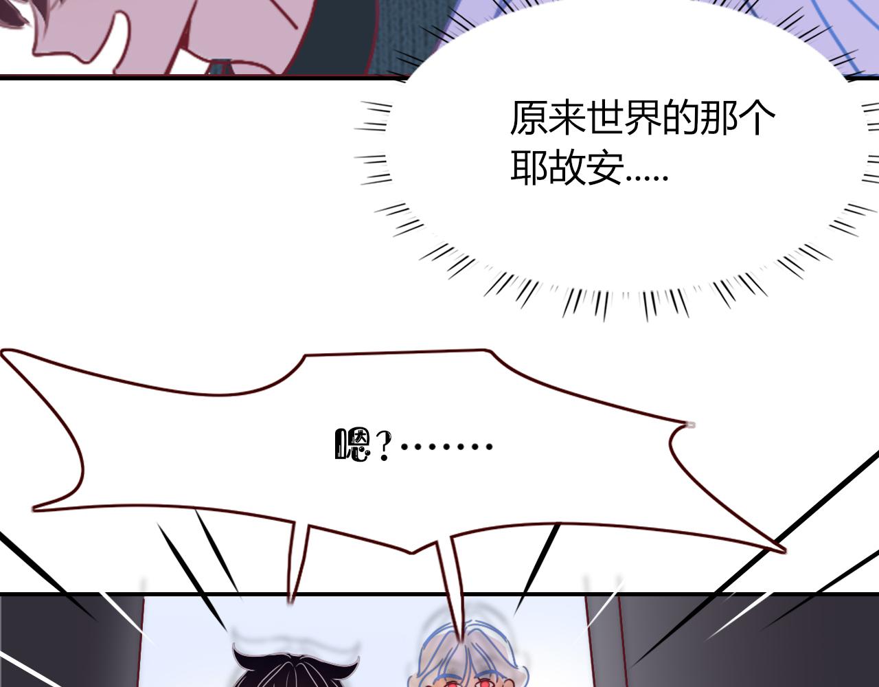 第21话  诡计多端39