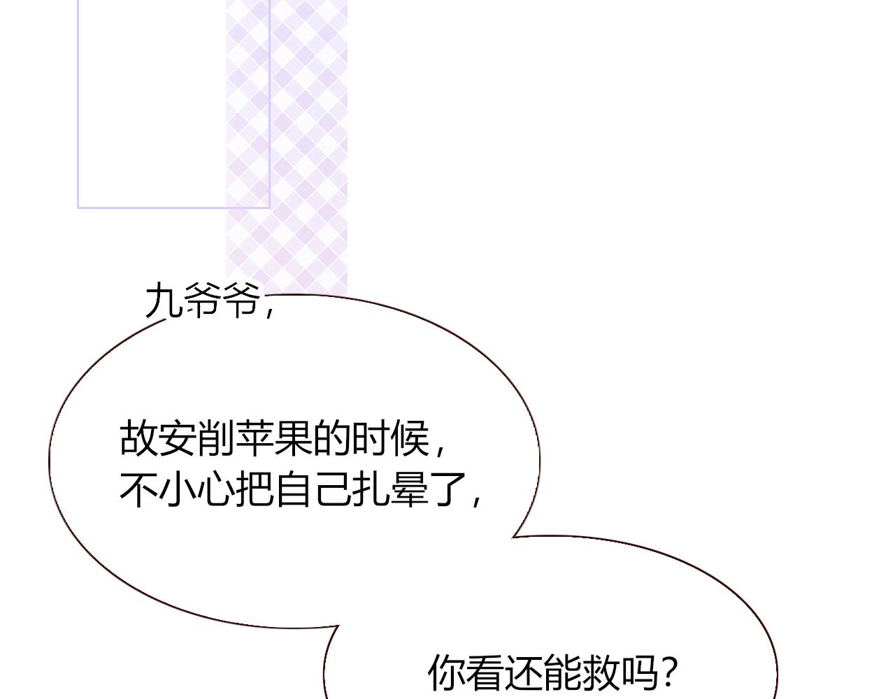 第20话  放纵的惩罚85