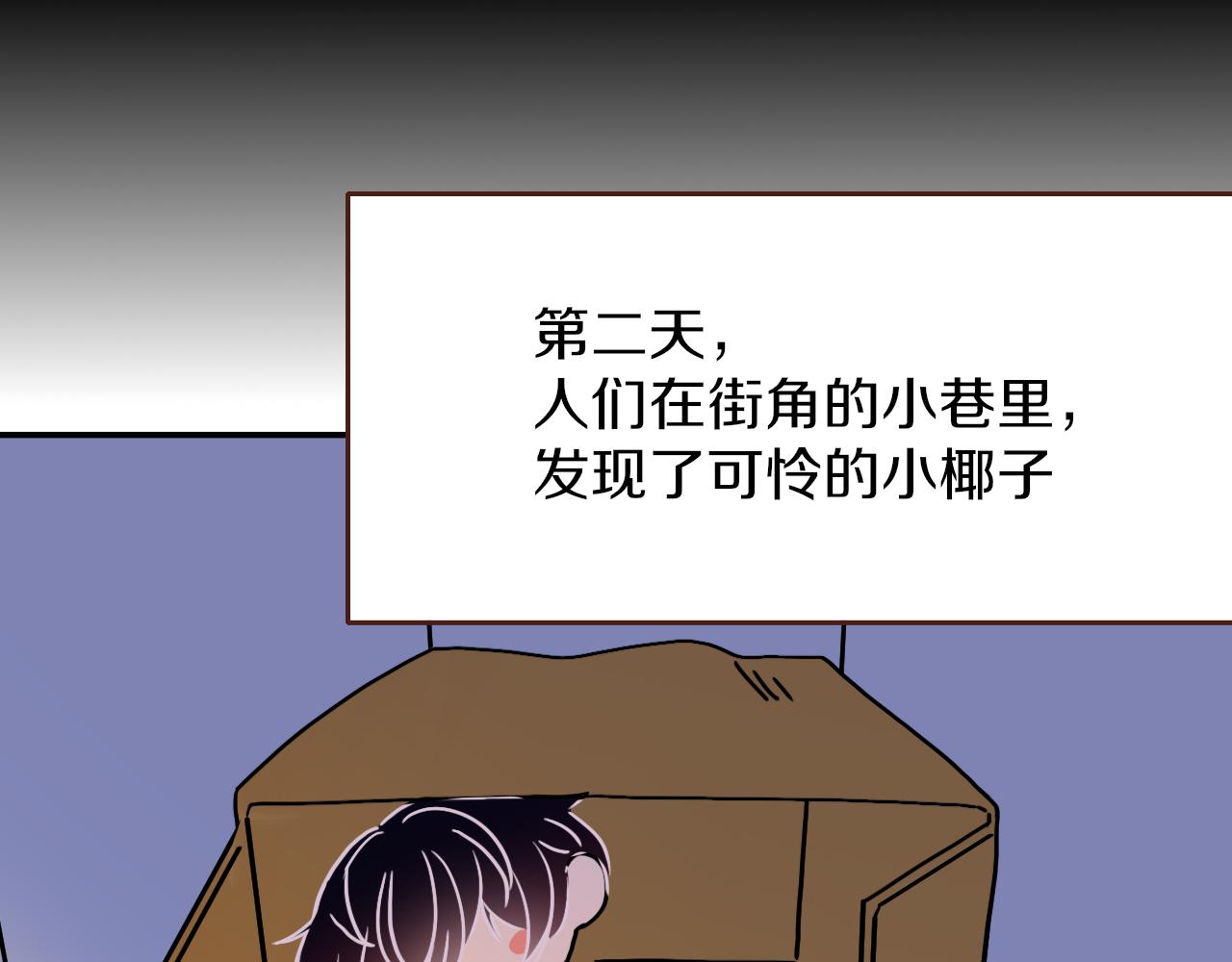 番外篇：四个小故事25