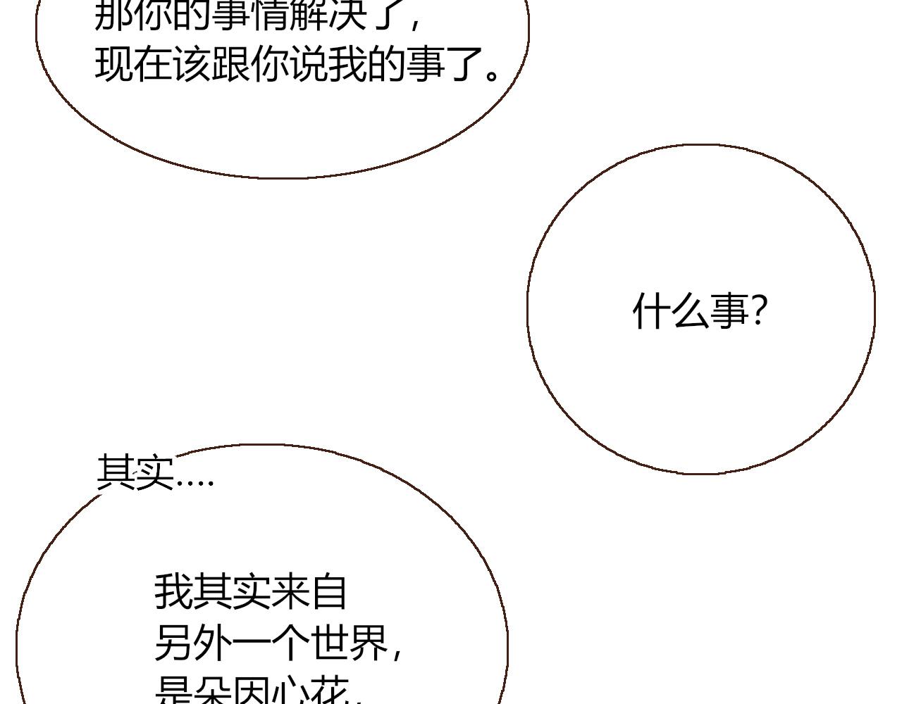 第28话我是最孝顺的崽46