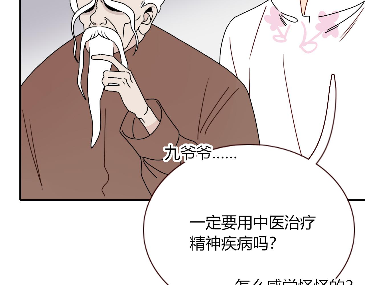 第18话  我命由我。78
