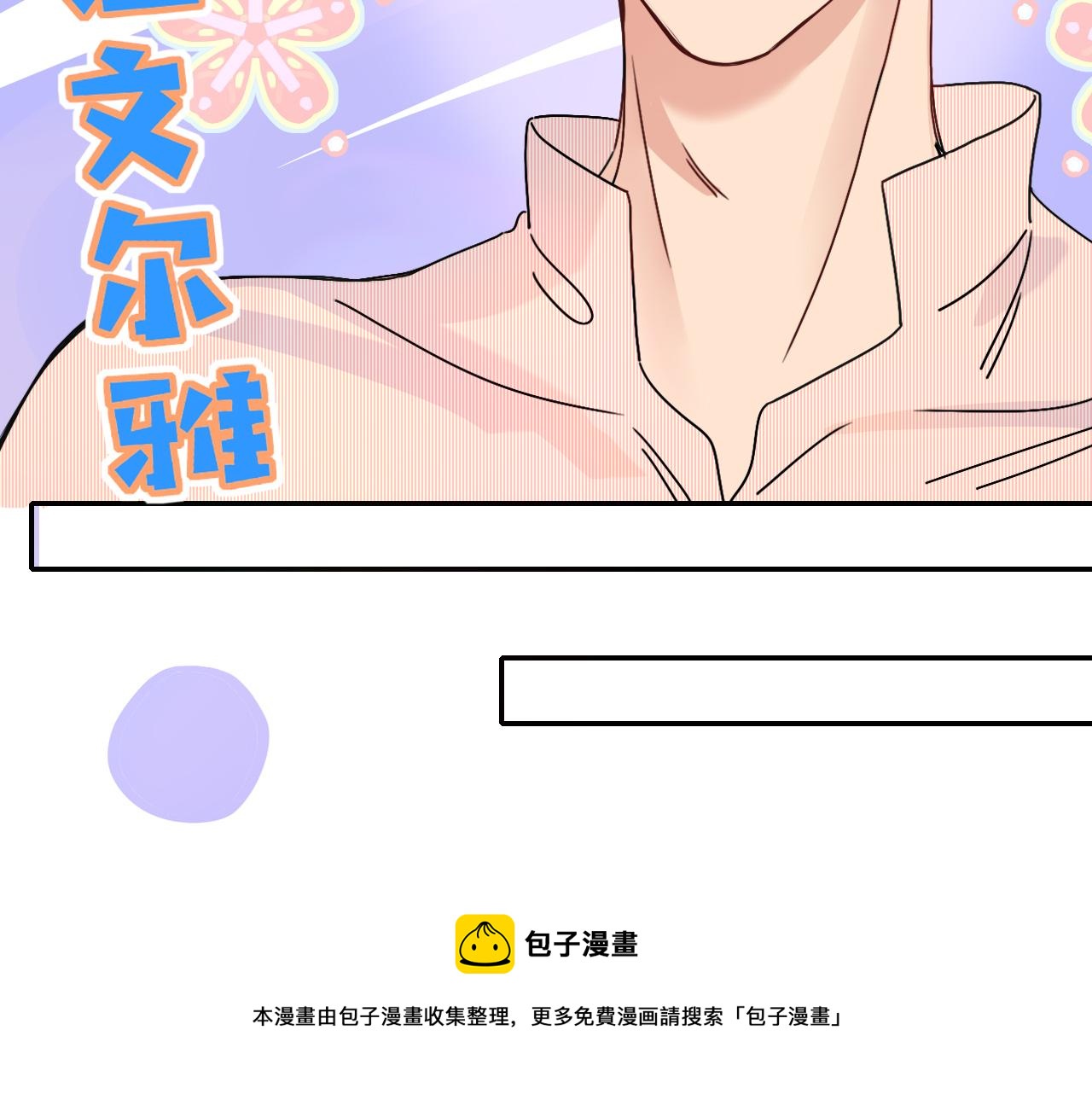 第19话 咱俩谁跟谁。24